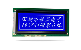 LCD液晶模塊 LCD液晶模塊